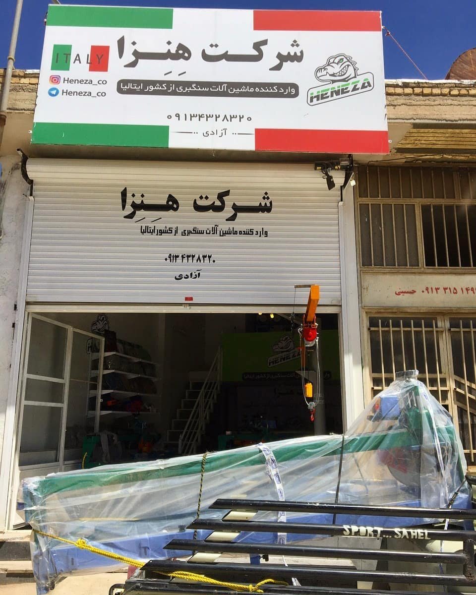 ارسال دستگاه سنگبر قم