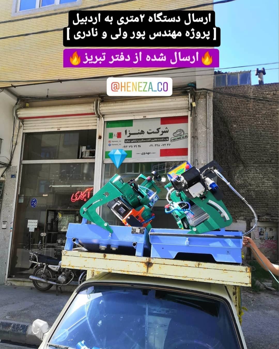 فروش دستگاه سنگبری اردبیل