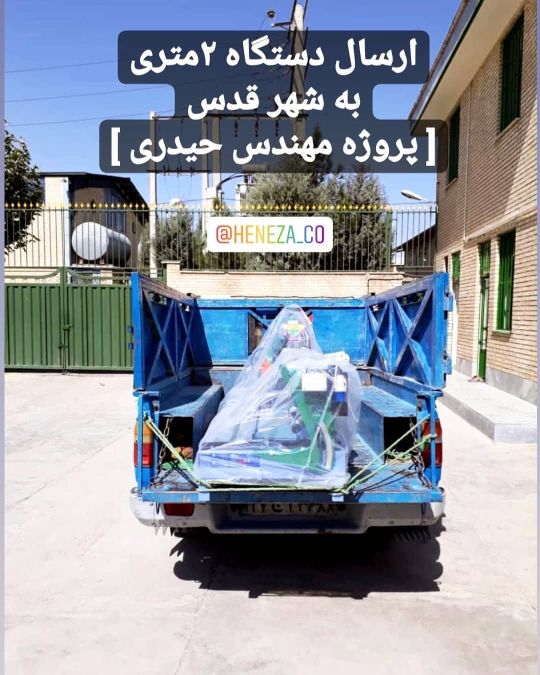 فروش دستگاه سنگبری تهران شهر قدس