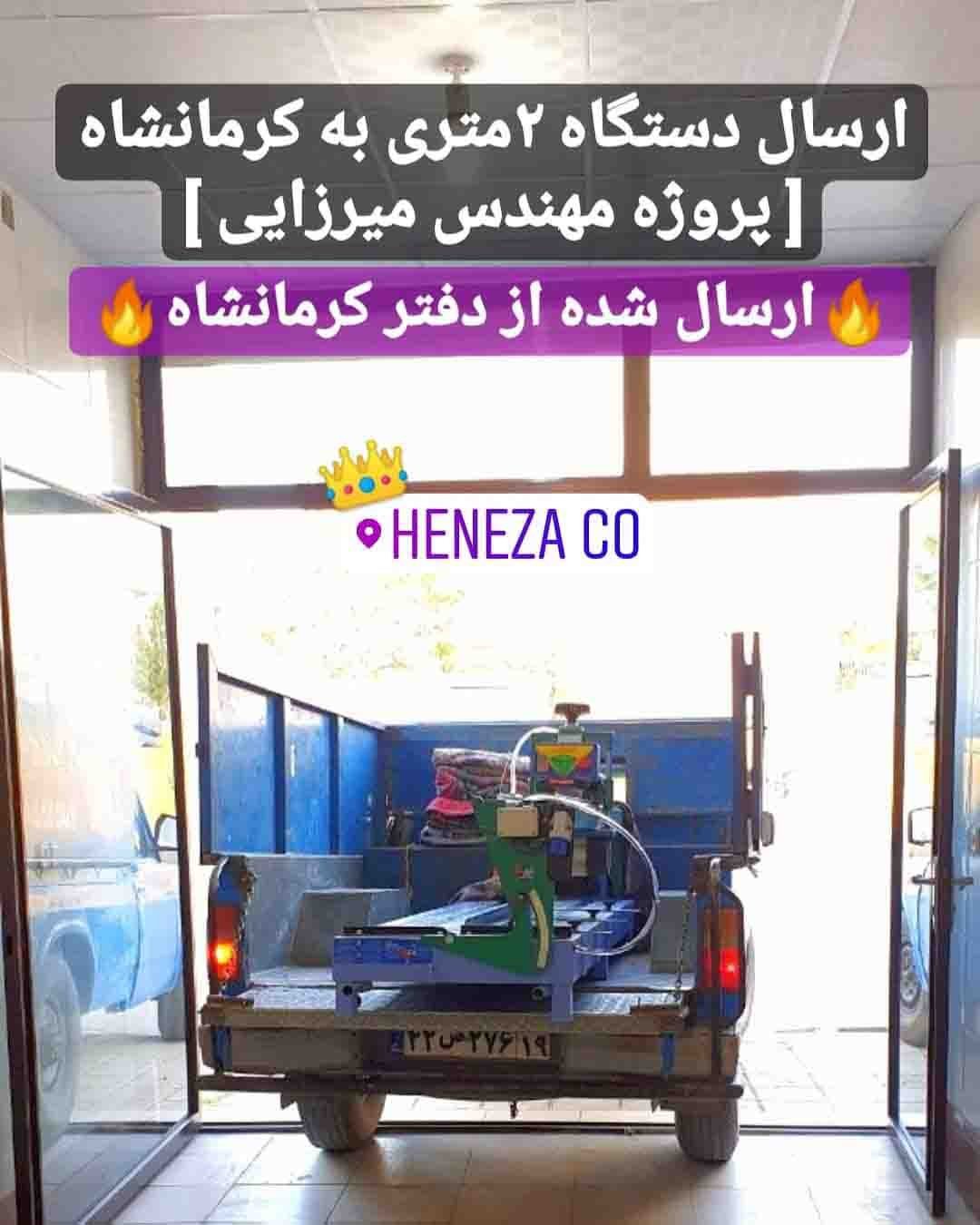 دستگاه سنگبری هنزا ارسال کرمانشاه پروژه مهندس میرزایی