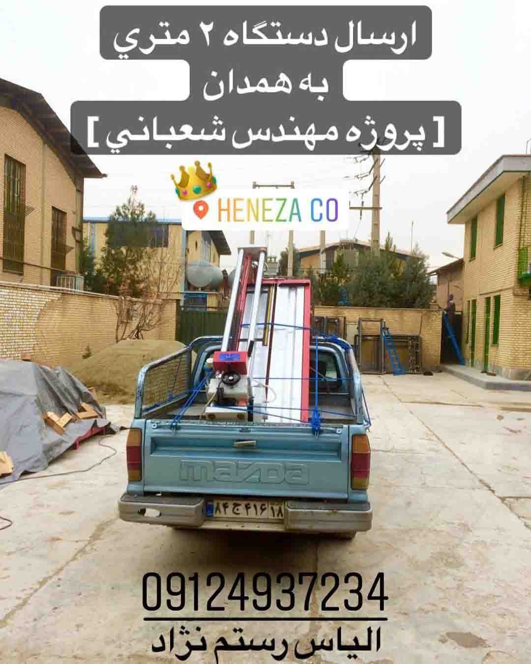 دستگا سنگبری برقی همدان پروژه مهندس شعباني