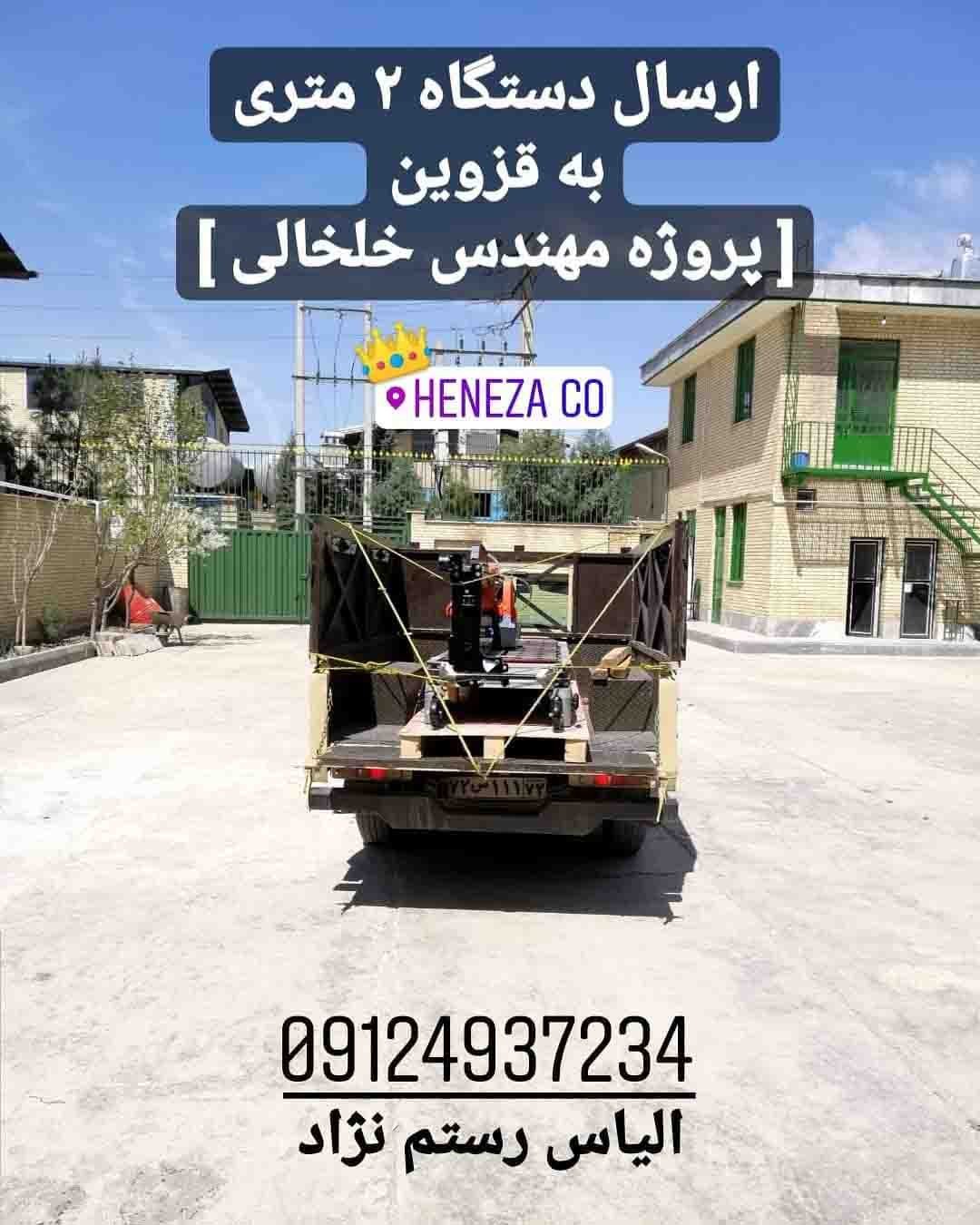 دستگاه برش سنگ ایتالیا قزوین