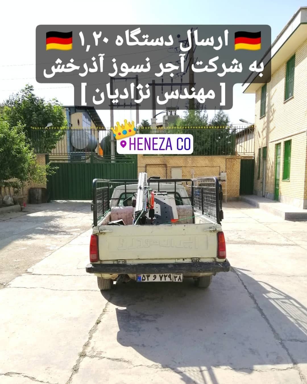 دستگاه سنگبری شرکت آجر نسوز آذرخش