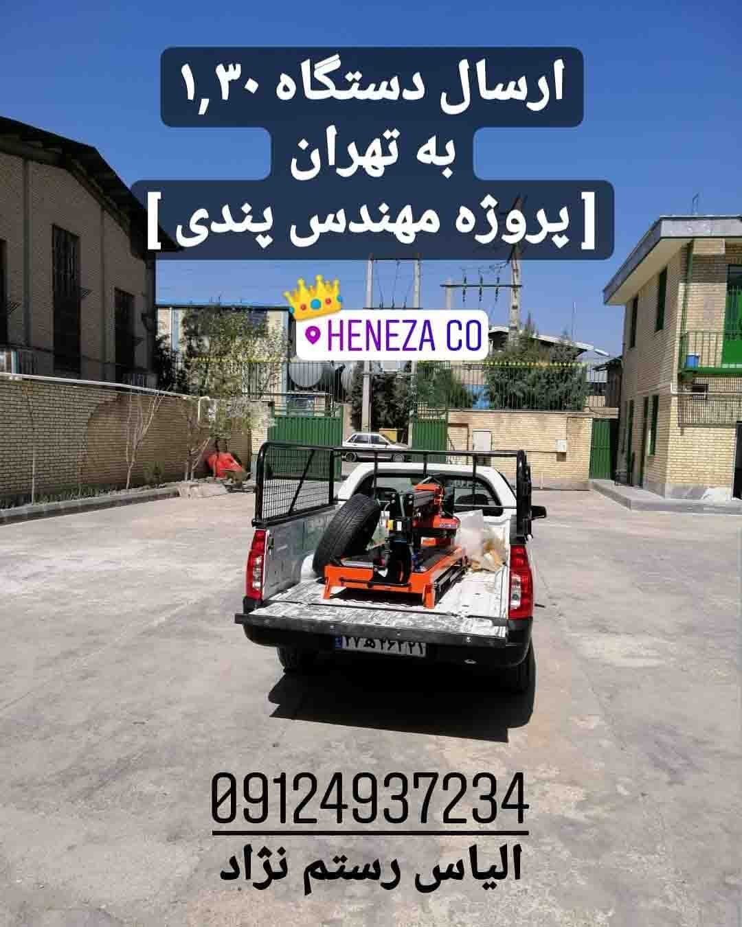 دستگاه سنگ بری تهران پروژه مهندس پندی