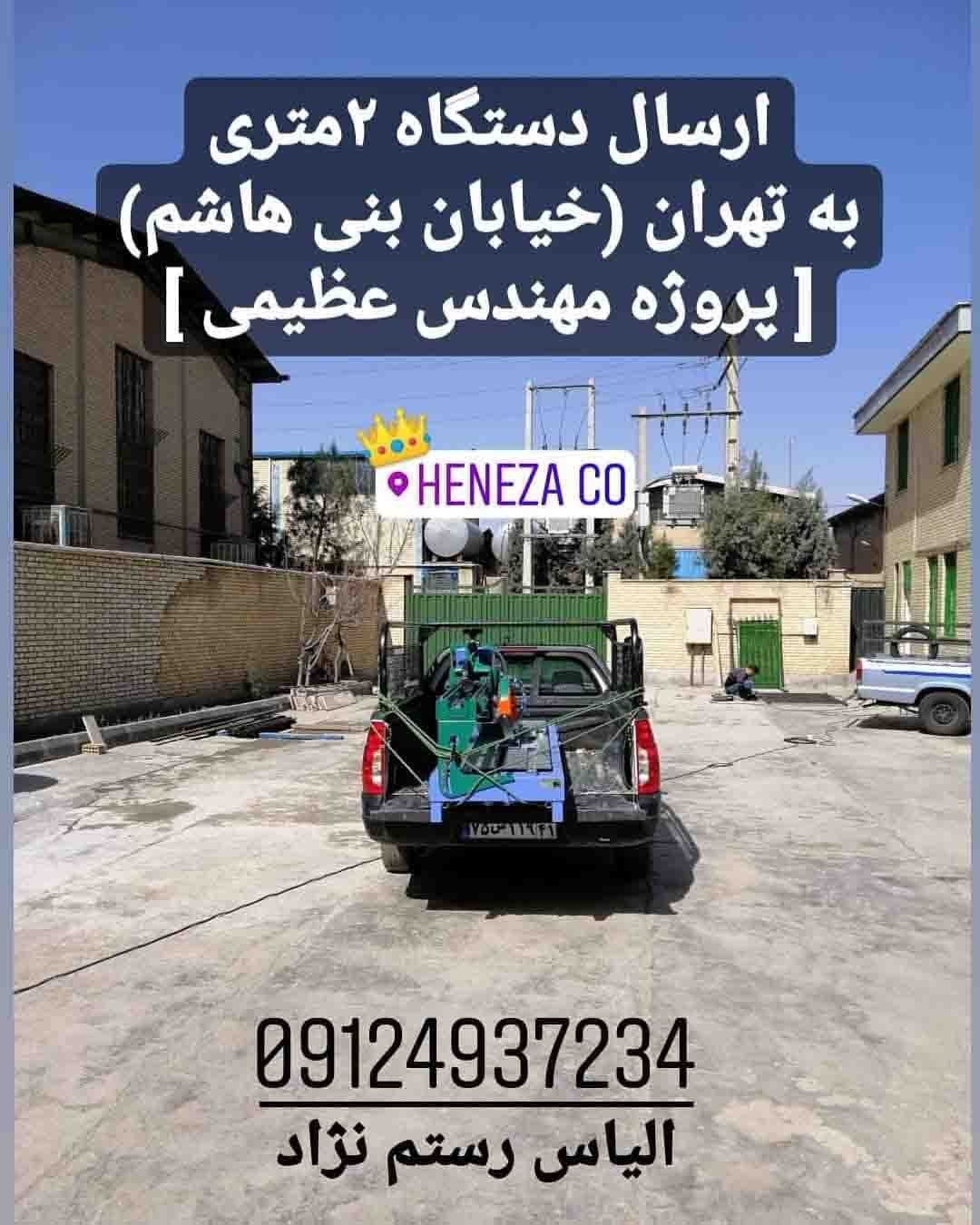 دستگاه سنگبری صد صنعت تهران