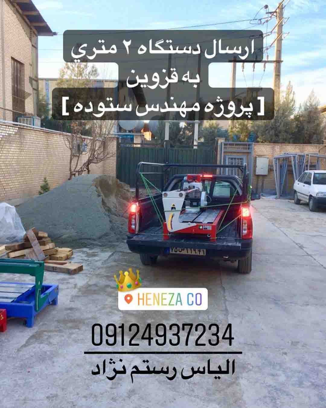 دستگاه سنگبری قزوین پروژه مهندس ستوده