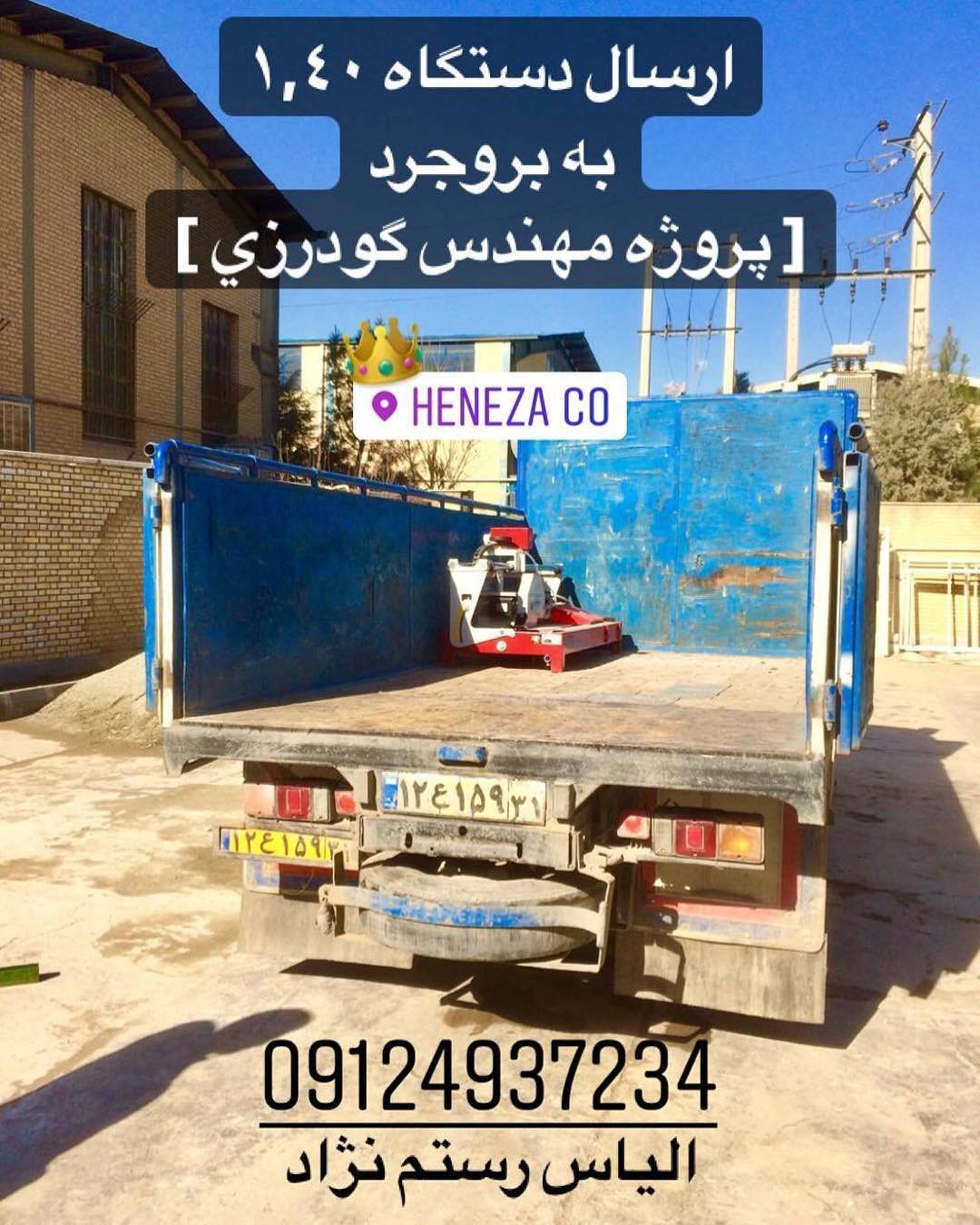 فروش دستگاه سنگبری بروجرد پروژه مهندس گودرزي