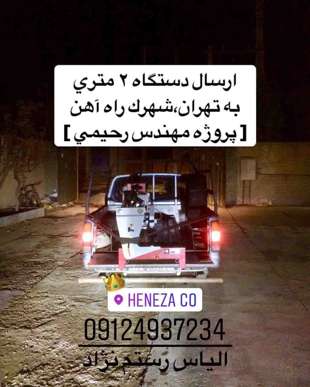 ارسال دستگاه سنگبری تهران شهرک راه آهن