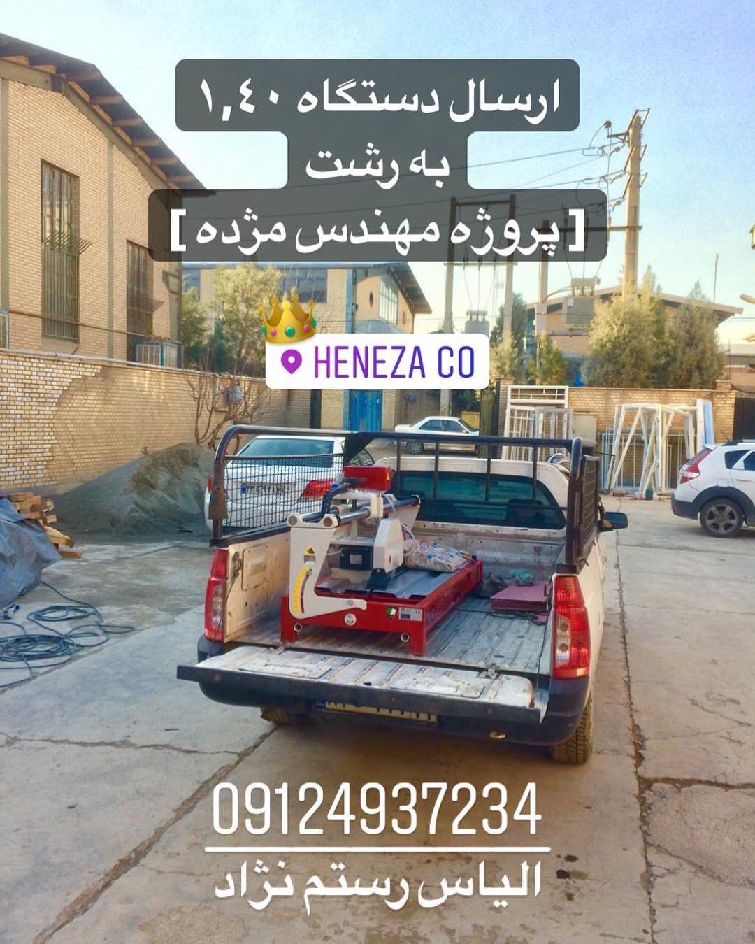 دستگاه سنگبری قابل حمل ، ارسال به رشت پروژه مهندس مژده