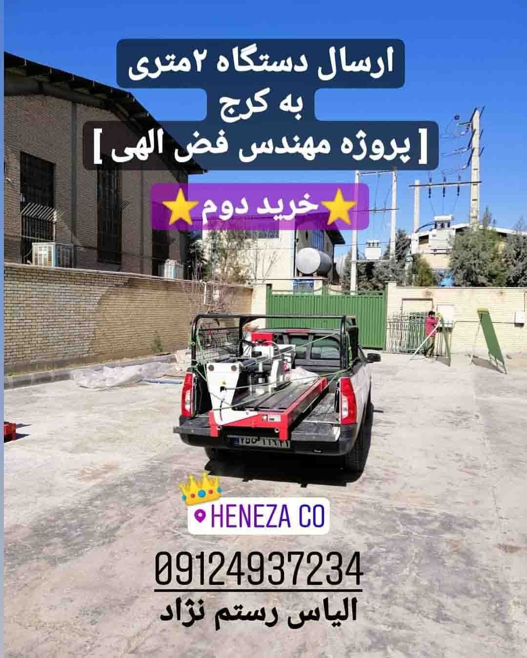 دستگاه سنگبری ۲ متری ایتالیایی کرج