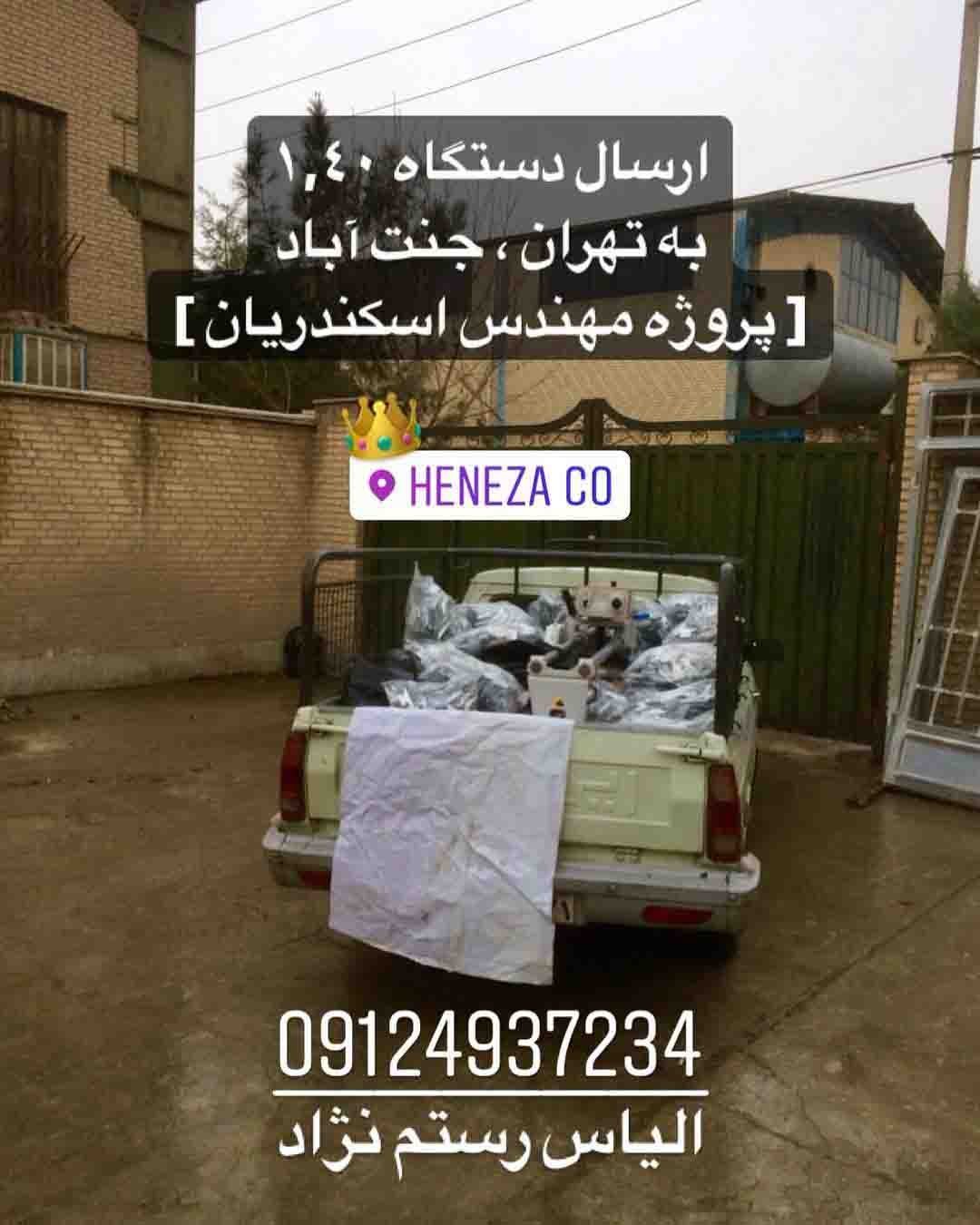 دستگاه سنگ بری برقی فروش تهران جنت آباد