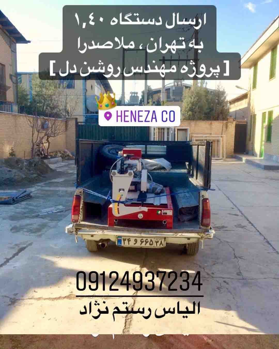 دستگاه سنگبری قابل حمل ایتالیایی تهران ملاصدرا