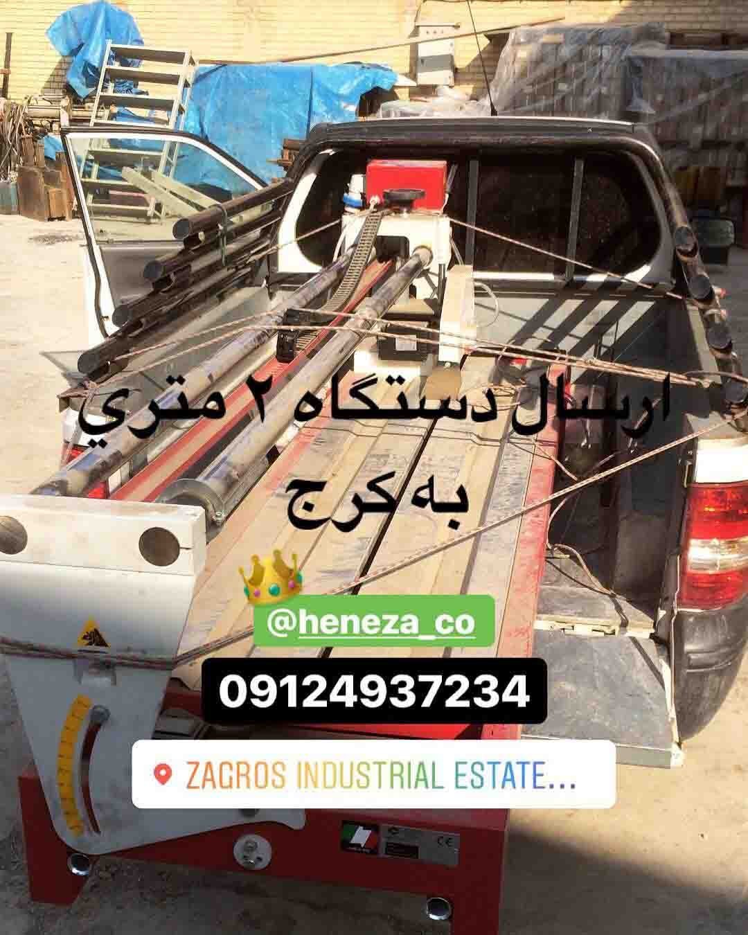 فروش دستگاه سنگبری ارسال به کرج