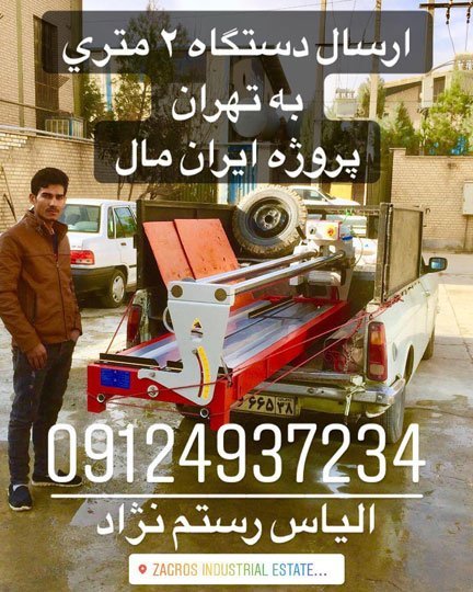 دستگاه سنگبری ایتالیایی تهران پروژه ایران مال