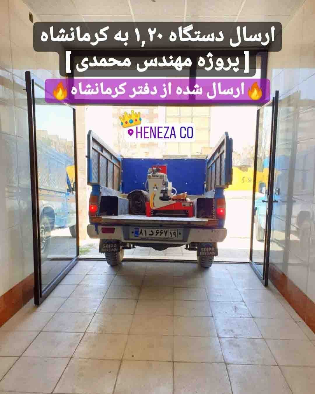 دستگاه سنگبری ایتالیایی ارسال کرمانشاه