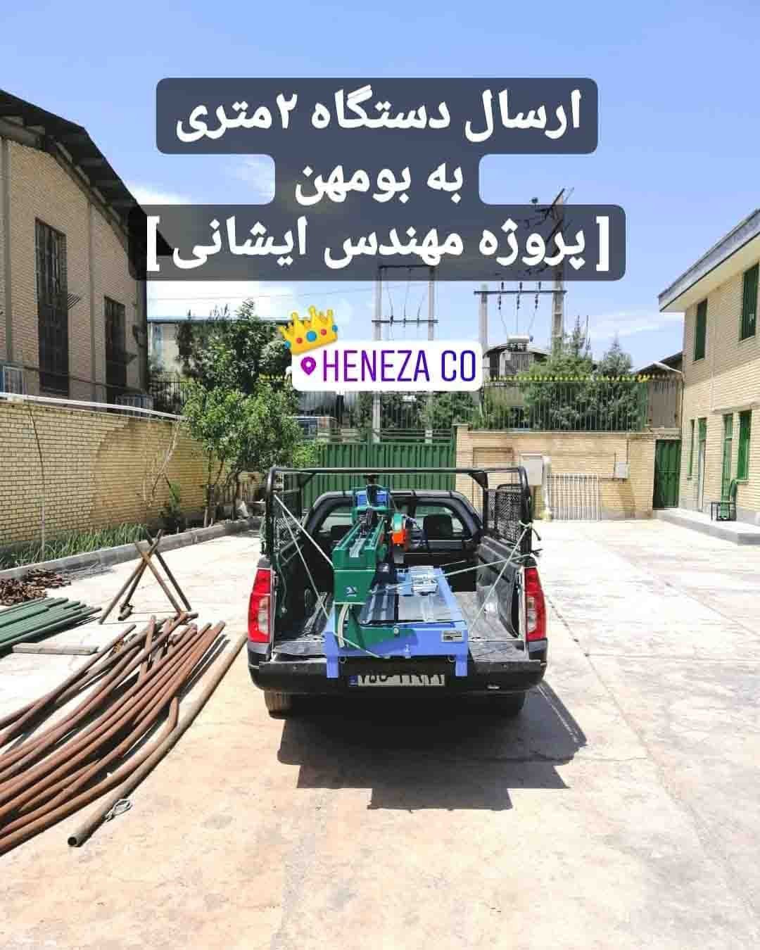 فروش دستگاه سنگبری بومهن پروژه مهندس ایشانی