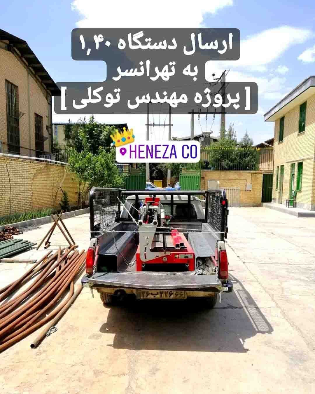 دستگاه سنگبری ارسال تهرانسر