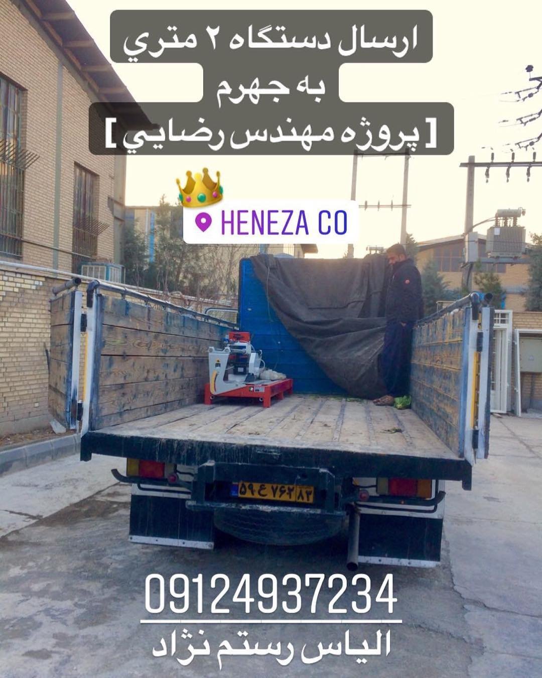 دستگاه سنگ بری، جهرم پروژه مهندس رضايي