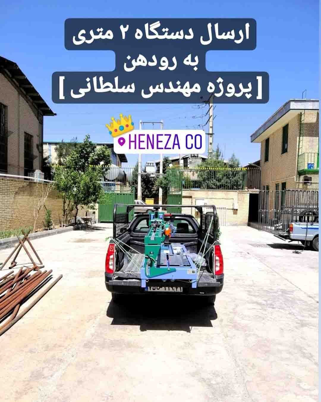 دستگاه سنگبری ٢ متری به رودهن پروژه مهندس سلطانی