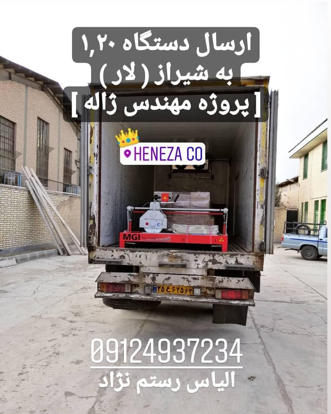 دستگاه سنگبر ارسال به شیراز لار