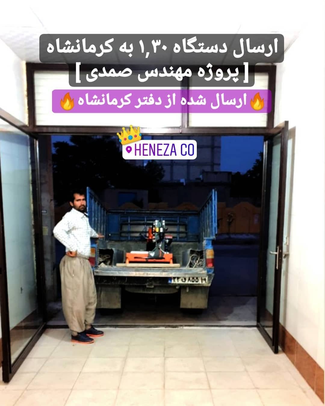 دستگاه سنگبری کرمانشاه پروژه مهندس صمدی