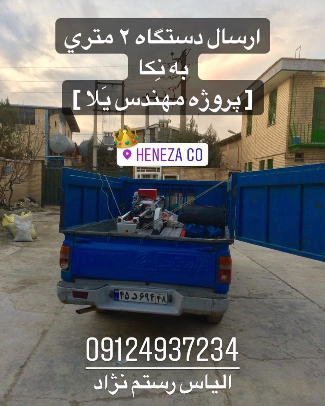 دستگاه سنگبری نکا ، ارسال دستگاه سنگبری شمال کشور