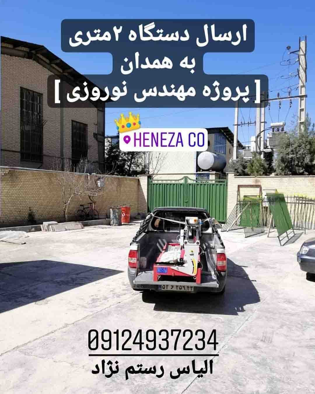 دستگاه سنگبری ایتالیایی همدان