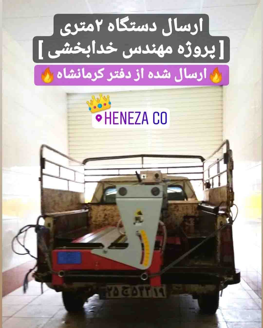 دستگاه سنگبری کرمانشاه  پروژه مهندس خدابخشی
