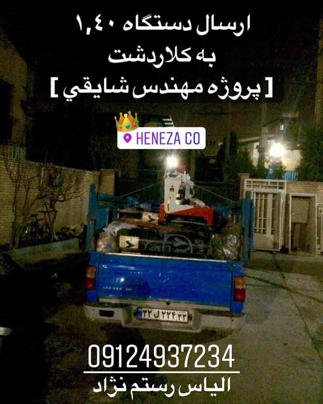 دستگاه سنگبری کلاردشت ، فروش دستگاه سنگبری شمال ایران