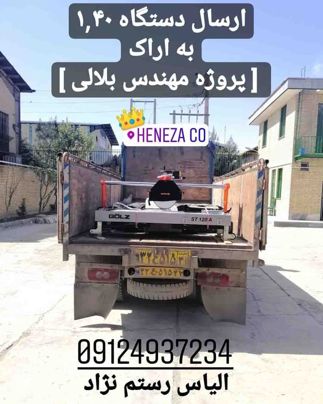 دستگاه برش سنگ ایتالیا ارسال به اراک