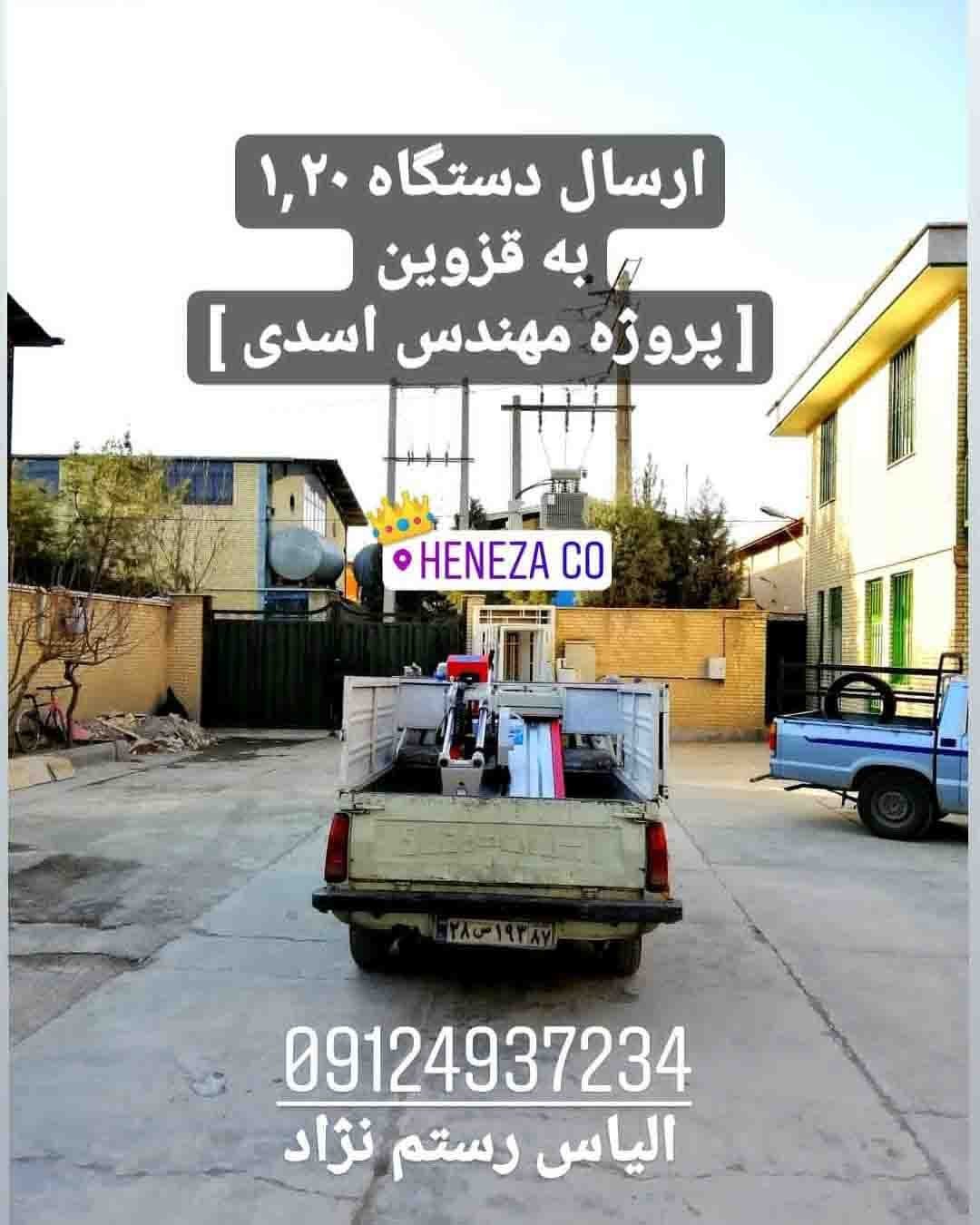 سنگبری ارسال به قزوین دستگاه ١,٢٠