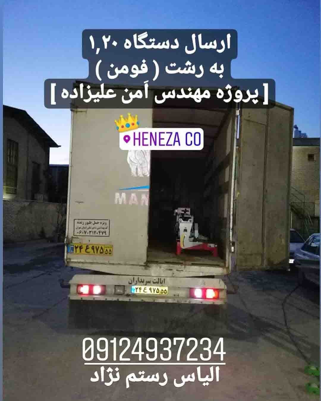 دستگاه سنگبری رشت فومن