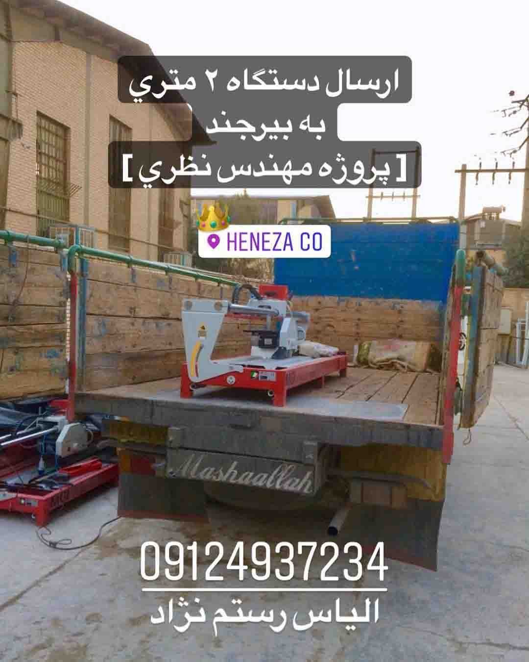 دستگاه سنگبری ایتالیایی ارسال به بیرجند