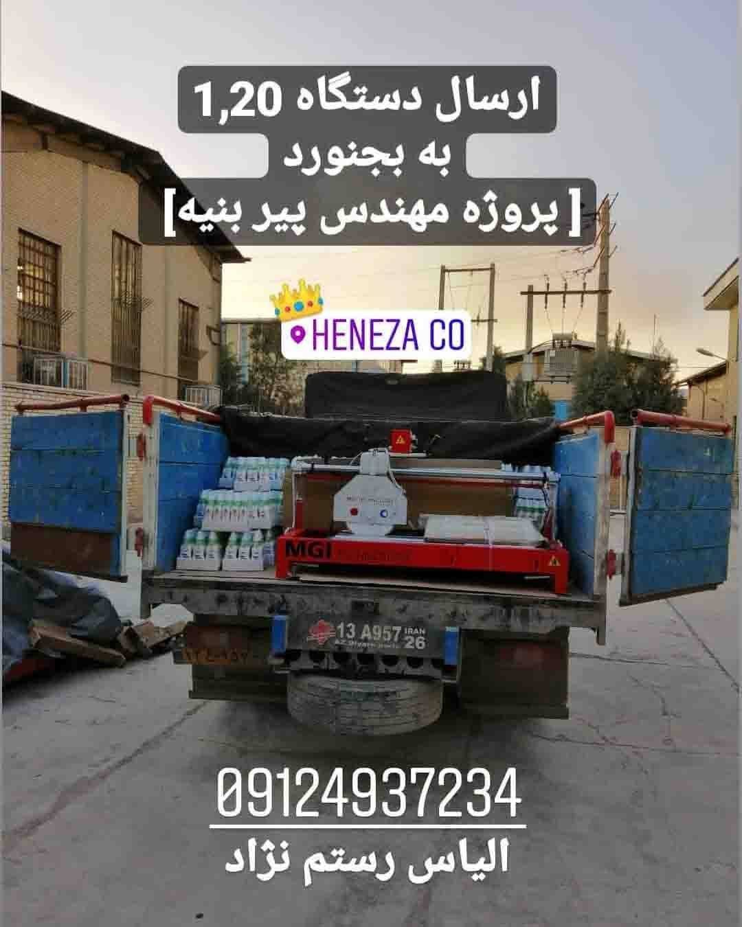 دستگاه سنگ بری ایتالیا ارسال بجنورد