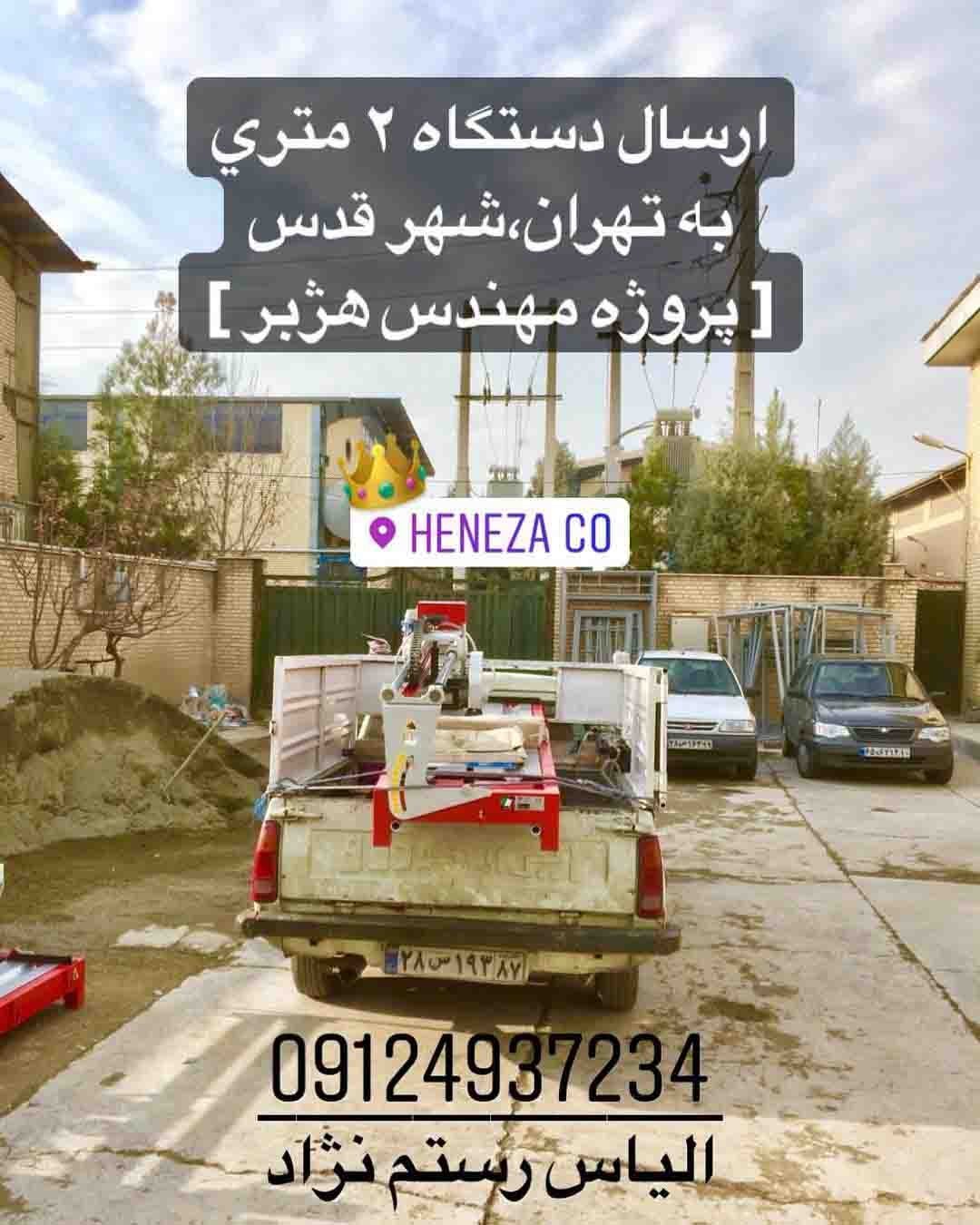 دستگاه سنگبری ایتالیا شرکت هنزا ارسال شهر قدس