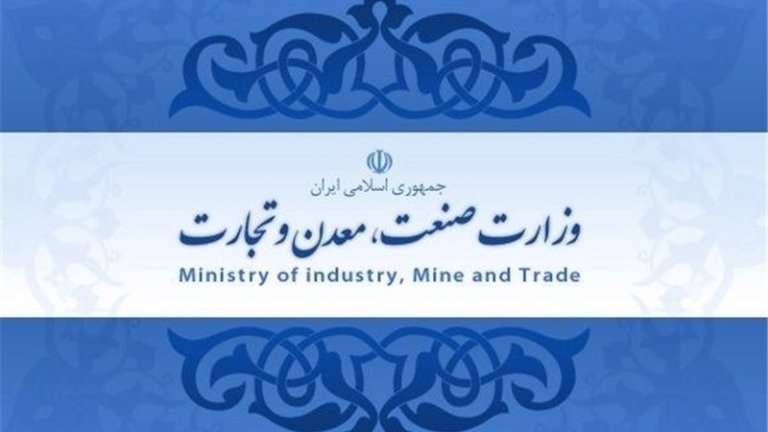 سامانه توانیران وزارت صنعت