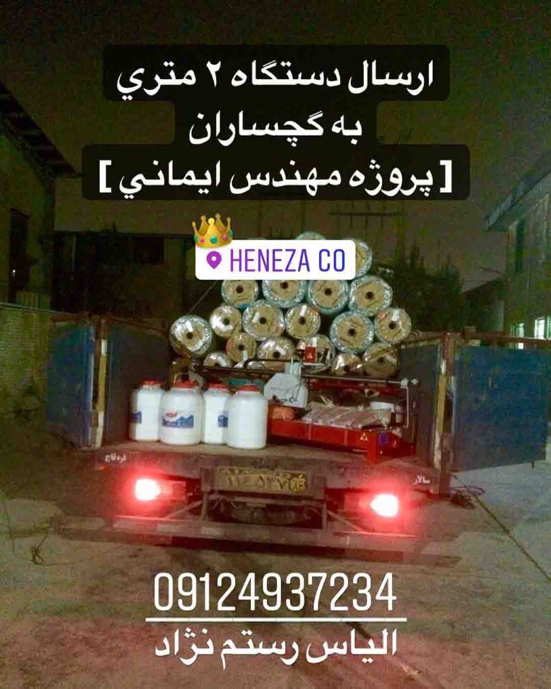 دستگاه برش با آب سنگبری ایتالیایی گچساران