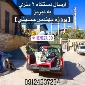 ارسال دستگاه سنگبری دو متری به تبريز