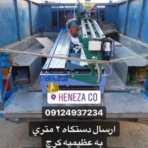 فروش دستگاه سنگبری صد صنعت البرز، کرج عظیمیه